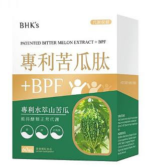 BHK's 專利苦瓜肽+BPF 素食膠囊 (60粒/盒)