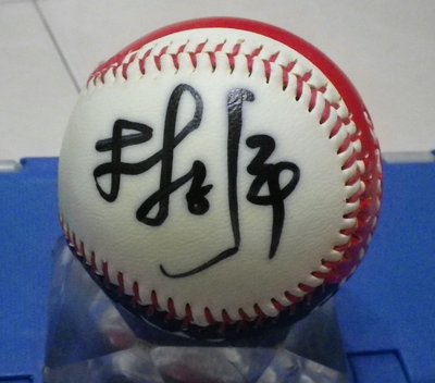 棒球天地--205萬簽約美金 波士頓紅襪 林子偉 簽名國旗浮雕球.字跡漂亮