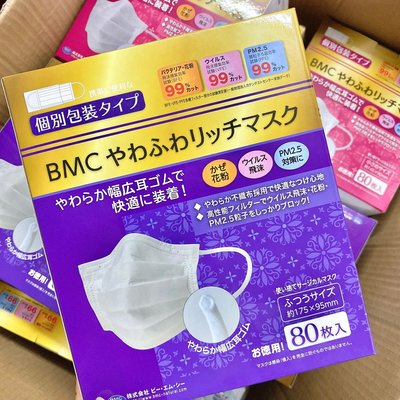 現貨1盒/80入 新款日本正品BMC絲滑成人一次性防護口罩80枚獨立包裝vfe bfe pfe 99% 個性口罩熱銷口罩