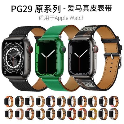 蘋果錶帶Apple Watch 7真皮單圈錶帶 愛馬仕單圈真皮錶帶 iWatch 6 5 4 3 2 1代通用45mm-