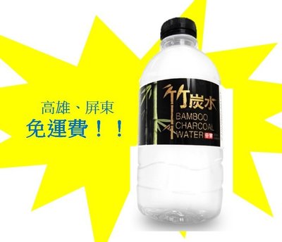 奇寶竹炭水歡樂隨手保特瓶360ml/24入120元未稅高雄市屏東市(任選3箱免運)配送到府貨到付款