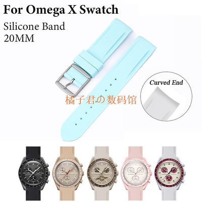 【橘子君の數碼館】20 毫米矽膠錶帶, 適用於 Omega X Swatch Joint MoonSwatch 星座彎曲末端橡膠錶帶時尚錶