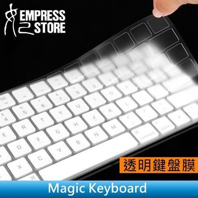 【妃小舖】i MAC Magic 二代 無線/藍芽 鍵盤 超薄/透明/隱形 保護膜/鍵盤膜/鍵盤貼 防水/防汙