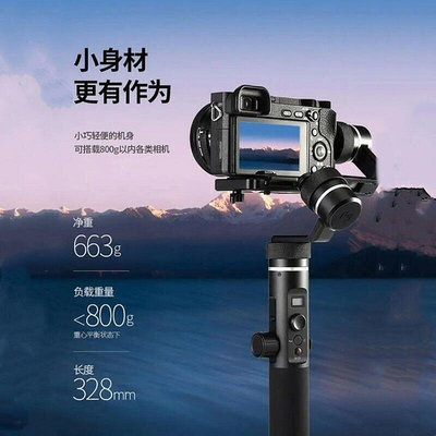 飛宇 G6 Plus  相機微單穩定器 防抖手持云臺  視頻拍攝 直播 運動相機cp013
