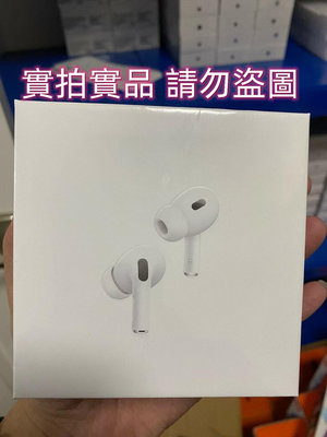 現貨供應 Apple AirPods Pro 2 (MQD83TA/A) 全新未拆  降噪藍牙耳機