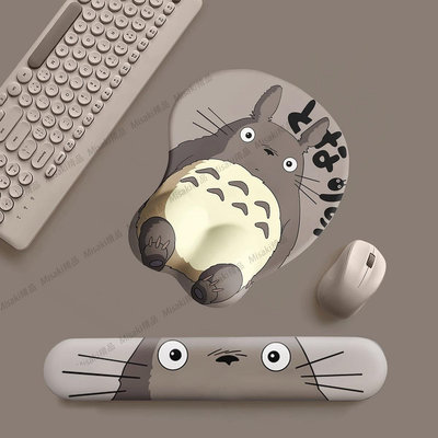 卡通龍貓護腕鼠標墊子女辦公保護手腕電腦鍵盤墊硅膠記憶棉手托-Misaki精品
