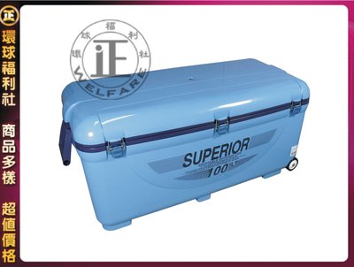 環球ⓐ保溫桶☞95L冰桶(TH-1005) 行動冰箱 行動冰桶 冰桶 冰箱 冷凍箱 保冰桶 攜帶式冰桶台灣製
