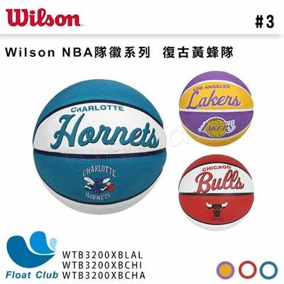 【WILSON】威爾森 NBA隊徽系列 橡膠3號籃球 黃蜂 兒童玩具 玩具球 3號球 WTB3200XB 原價540元