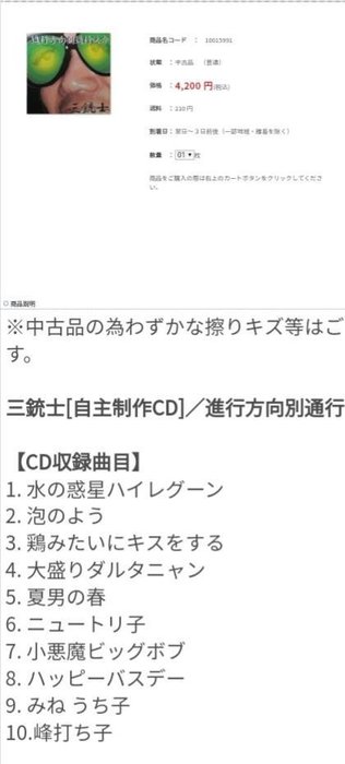 拉奇音樂 三銃士進行方向別通行区分全新未拆封 單 Yahoo奇摩拍賣