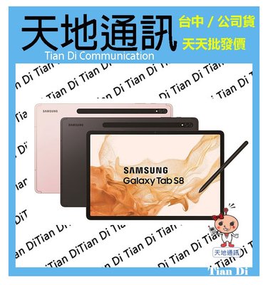 《天地通訊》SAMSUNG Galaxy Tab S8 5G 8G/128G 11吋 X706 全新供應