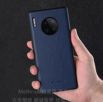 Melkco 2免運 Huawei華為Mate 30 6.62吋 貼皮套背套 皮套 防摔殼 深藍 保護殼保護套手機殼手