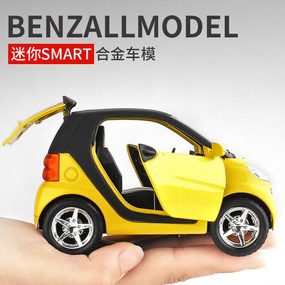 奔馳smart可愛迷你小轎車模型仿真合金兒童女孩聲光玩具小汽車天秤百貨