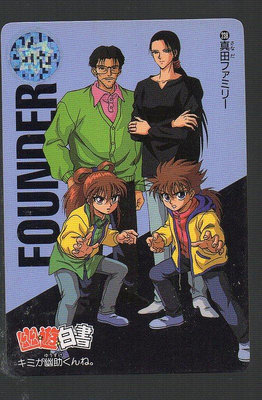 《CardTube卡族》(060913) 238 日本原裝幽遊白書萬變卡∼ 1994年遊戲普卡
