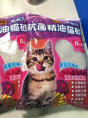 祥寶 新配方抗菌精油貓砂8LB / 3.6kg x 1包 (超取限購一包)