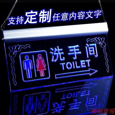 洗手間指示牌發光男女廁所標識牌定制衛生間LED燈箭頭亞克力吊牌家用雜貨