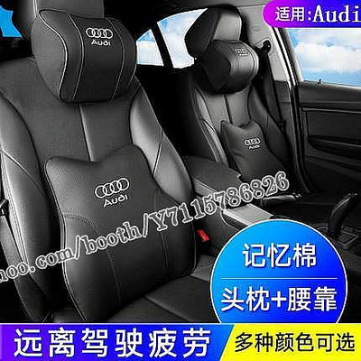 AB超愛購~Audi 奧迪 汽車頭枕 護頸枕 A1 A4 A3 A6 Q3 Q5 Q7 A5 e-tron 座椅靠枕 記憶棉 腰靠墊