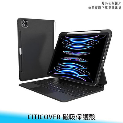 【台南/面交】CITICOVER iPad Pro 11吋/12.9吋 磁吸 支援巧控鍵盤/Pencil 四角/加厚 保護殼