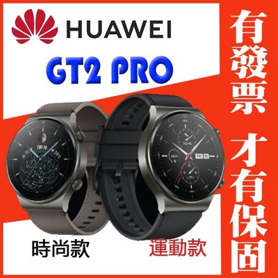 🎁送原廠好禮🎁【J數位】HUAWEI 華為 GT2 PRO 運動款 46mm 智慧運動錶 GPS 心率 公司貨
