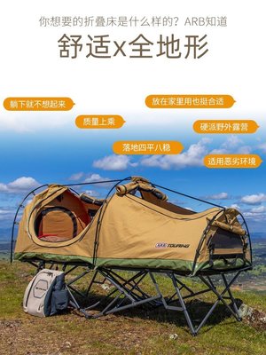 ARB行軍床戶外便攜式野外露營裝備自駕游帳篷離地單人午休折疊床爆款
