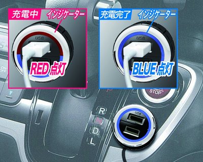 樂樂小舖-日本精品SEIKO 雙USB電源插座4.2A EM-134 點菸擴充器