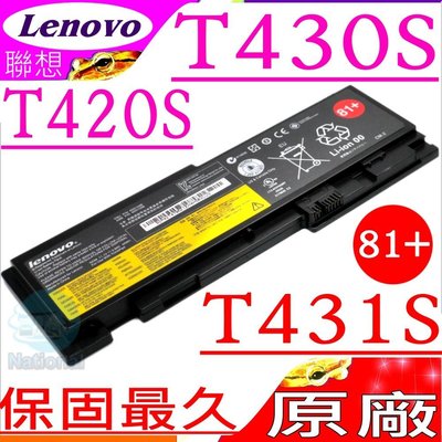 LENOVO T430S 電池 (原廠) 聯想 IBM T430S T430SI OA36309 42T4846 42T4847