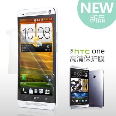 HTC U11 plus 10pro 高透磨砂非全屏保護軟貼