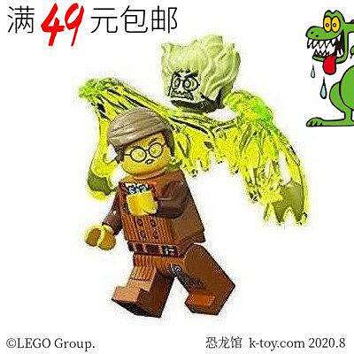 創客優品 【上新】LEGO樂高 幽靈秘境 鬼怪人仔 hs016 克拉克 含鬼頭 70418 70425 LG424