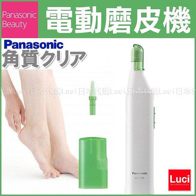 日本製 電動 磨腳機 去角質 Panasonic 國際牌 磨皮機 硬皮 ES2502PP LUCI日本空運代購