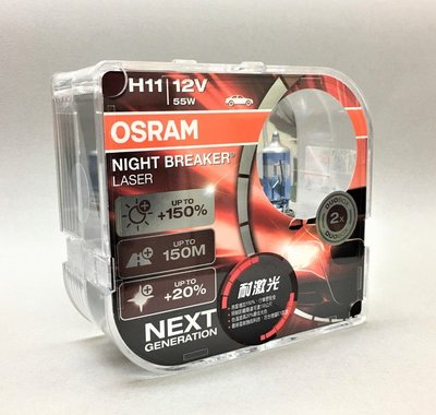 H11 12V 55w 德國原裝 OSRAM 精鑽藍 石英燈泡 (+亮150%) （方程式國際）