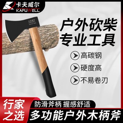 家用斧頭農村戶外劈柴工具木工專用斧子消防斧頭多功能開山斧子