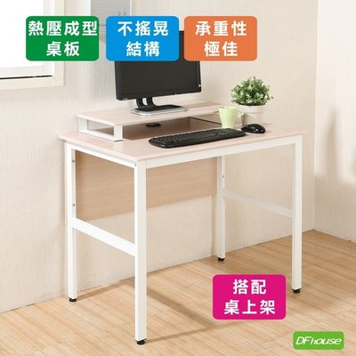 【無憂無慮】《DFhouse》頂楓90公分電腦辦公桌+桌上架-楓木色