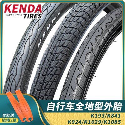 建大KENDA折疊自行車胎內外胎20寸1.5 1.75 1.95 2.125輪胎外帶