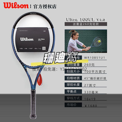 網球拍威爾勝Wilson ULTRA V4系列網球拍男女單人全碳素專業拍官方授權