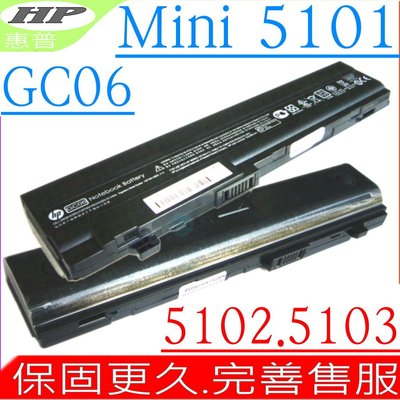 HP GC06 HSTNN-171C HSTNN-UB0G 電池 適用惠普 MINI 5101 5102 5103