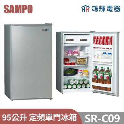 鴻輝電器 | SAMPO聲寶 SR-C09 95公升 單門冰箱