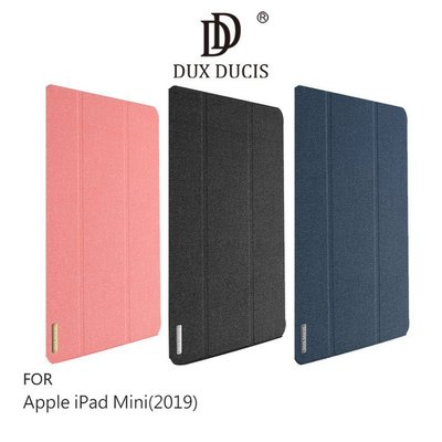 支架可立 DUX DUCIS Apple iPad Mini 2019  DOMO 筆槽防摔皮套 TPU軟厚殼 平板皮套