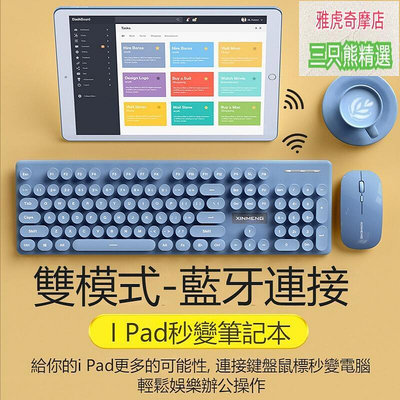 鍵盤鍵盤滑鼠套裝 可充電鍵盤 滑鼠套裝 滑鼠 防水鍵盤 雙模靜音 辦公用家用B22