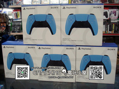 [電玩小屋] 三重蘆洲電玩 - PS5 DualSense 無線控制器 手把 星光藍 [台灣公司貨]