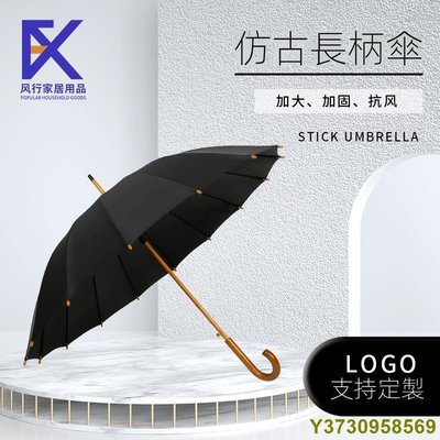 16骨素色直桿傘高爾夫傘 小清新長柄彎柄雨傘廣告傘訂製加印logo-MIKI精品
