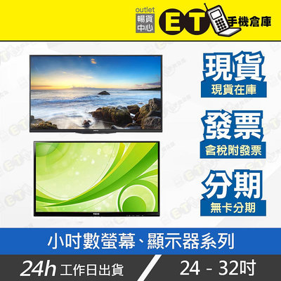 ET手機倉庫【福利品 InFocus 24吋、TECO 32吋 顯示器（XT-24ID801、TL3265TRE、鴻海、東元、電視）附發票