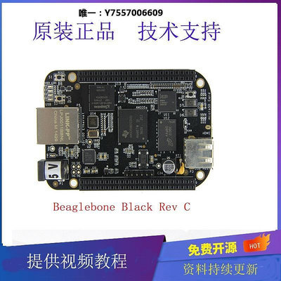 開發板Beaglebone BB Black嵌入式開發板 AM3358主板Linux單板ARM計算機主控板