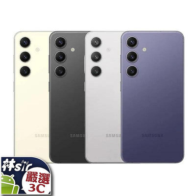☆林sir三多☆ 三星 Samsung Galaxy S24 512G 6.2吋 黃黑灰紫色 可搭門號 舊機折抵 攜碼優惠