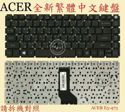 宏基ACER Aspire ES1-422 ES1-432 ES1-433 ES1-433G 繁體中文鍵盤 E5-473
