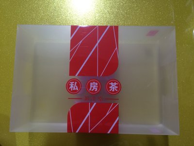 【熱賣下殺價】yoyo 通用 加厚 半斤裝  pvc盒 茶葉包裝盒  鐵觀音塑料透明盒  批發/批量可議價