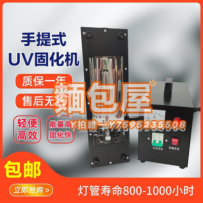 固化燈3KW手提式UV固化燈 UV油墨光油汞燈 1000W大功率UV紫外線光固化機