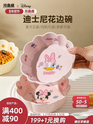 川島屋迪士尼烤碗空氣炸鍋專用特別好看的陶瓷碗高顏值水果沙拉碗
