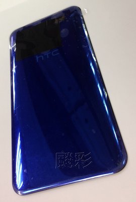 【台北光華飈彩】HTC U11 U-3u 全新 電池背蓋 後蓋 帶防水膠條 後殼 電池蓋 手機平板維修