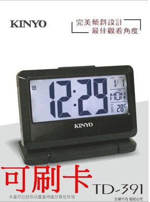 愛批發【可刷卡】KINYO TD-391 大字幕 LCD 多功能 電子鐘 完美 頃斜 設計 最佳 觀看 角度 鬧鐘