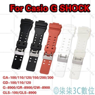 『柒柒3C數位』卡西歐G Shock橡膠錶帶GA100 110 120 150 200 300 GD型號 GW8900