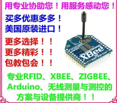 XBee S2 2mW Zigbee 無線數傳模組 120米 Arduino推薦 送資料 217384-0